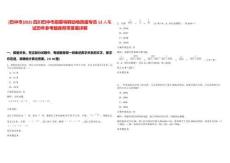 [巴中市]2025四川巴中市招募特聘動物防疫專員13人筆試歷年參考題庫附帶答案詳解