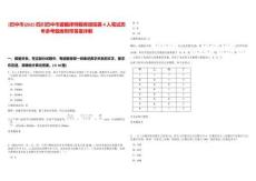 [巴中市]2025四川巴中市援藏律師服務(wù)團(tuán)招募4人筆試歷年參考題庫(kù)附帶答案詳解