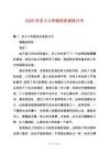 2025年員工工作疏忽反省檢討書