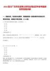 2025四川廣元市引進博士研究生筆試歷年參考題庫附帶答案詳解