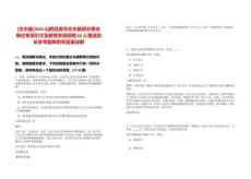 [文水縣]2025山西呂梁市文水縣部分事業(yè)單位專項(xiàng)引才及教育系統(tǒng)招聘62人筆試歷年參考題庫附帶答案詳解