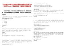 [紅安縣]2025湖北紅安縣機關(guān)企事業(yè)單位招引實習實訓大學生2200人筆試歷年參考題庫附帶答案詳解