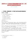 [啟東市]2025江蘇啟東市殘聯(lián)招聘編外勞務(wù)人員1人筆試歷年參考題庫附帶答案詳解