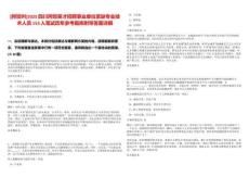 [阿壩州]2025四川阿壩英才招聘事業(yè)單位緊缺專業(yè)技術(shù)人員153人筆試歷年參考題庫附帶答案詳解