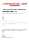 2025福建廈門日報社所屬單位招聘12人筆試歷年參考題庫附帶答案詳解