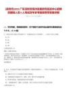 [深圳市]2025廣東深圳市海洋發展研究促進中心招聘員額制人員6人筆試歷年參考題庫附帶答案詳解