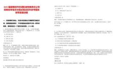 2025福建莆田市忠湄輪渡有限責(zé)任公司招聘初審情況與筆試筆試歷年參考題庫附帶答案詳解