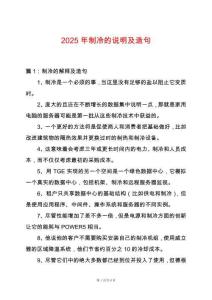 2025年制冷的說明及造句