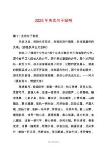 2025年失戀句子貼吧