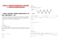 [平和縣]2025福建漳州市平和縣政府辦等3家單位招聘10人筆試歷年參考題庫附帶答案詳解