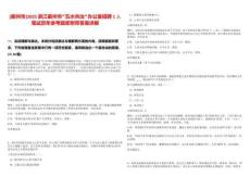 [衢州市]2025浙江衢州市“五水共治”辦公室招聘1人筆試歷年參考題庫附帶答案詳解