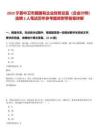 2025寧夏中衛市屬國有企業財務總監（總會計師）選聘2人筆試歷年參考題庫附帶答案詳解