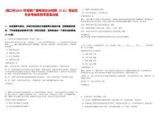 [海口市]2025年海南廣播電視總臺招聘（4人）筆試歷年參考題庫附帶答案詳解