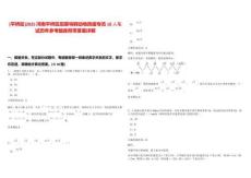 [平橋區]2025河南平橋區招募特聘動物防疫專員18人筆試歷年參考題庫附帶答案詳解