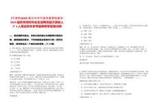 [寧波市]2025浙江中共寧波市委黨校面向2025屆優秀高校畢業生選聘高層次緊缺人才3人筆試歷年參考題庫附帶答案詳解
