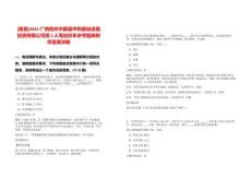 [藤縣]2025廣西梧州市藤縣中和基礎設施投資有限公司招2人筆試歷年參考題庫附帶答案詳解