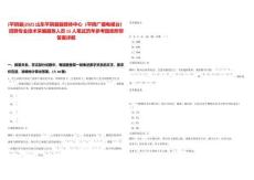 [平陰縣]2025山東平陰縣融媒體中心（平陰廣播電視臺）招聘專業(yè)技術(shù)采編服務(wù)人員15人筆試歷年參考題庫附帶答案詳解