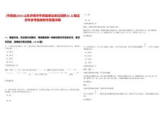 [平陰縣]2025山東濟南市平陰縣事業(yè)單位招聘81人筆試歷年參考題庫附帶答案詳解