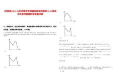 [平陰縣]2025山東濟南市平陰縣招商專員招聘10人筆試歷年參考題庫附帶答案詳解