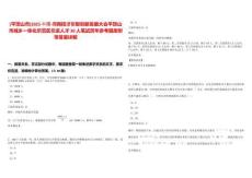 [平頂山市]2025中國·河南招才引智創新發展大會平頂山市城鄉一體化示范區引進人才30人筆試歷年參考題庫附帶答案詳解