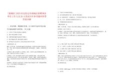 [滿城區]2025河北保定市滿城區招聘事業單位工作人員28人筆試歷年參考題庫附帶答案詳解