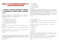 [鹿城區]2025浙江溫州市鹿城區委農辦招選聘用人員2人筆試歷年參考題庫附帶答案詳解