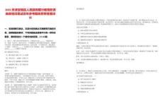 2025天津寶坻區人民政府履行教育職責自查情況筆試歷年參考題庫附帶答案詳解