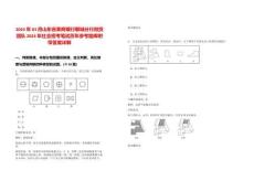 2024年03月山東省萊商銀行聊城分行微貸團隊2024年社會招考筆試歷年參考題庫附帶答案詳解
