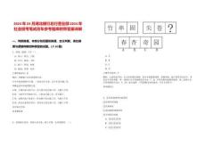 2024年03月湖北銀行總行營業(yè)部2024年社會招考筆試歷年參考題庫附帶答案詳解