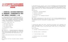 2025遼寧盤錦市累了么私享生活服務有限公司招聘10人筆試歷年參考題庫附帶答案詳解