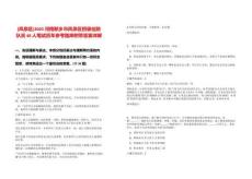 [鳳泉區(qū)]2025河南新鄉(xiāng)市鳳泉區(qū)招錄巡防隊員40人筆試歷年參考題庫附帶答案詳解