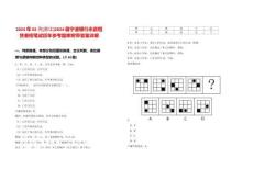 2024年02月[浙江]2024屆寧波銀行永贏租賃春招筆試歷年參考題庫附帶答案詳解