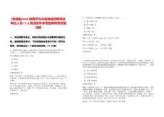 [溆浦縣]2025湖南懷化市溆浦縣招聘事業(yè)單位人員17人筆試歷年參考題庫(kù)附帶答案詳解