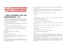 2024年04月天津濱海農村商業銀行資債財務部社會招考1名財務管理團隊財務檢查崗人員筆試歷年參考題庫附帶答案詳解