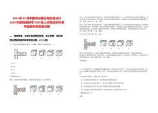 2024年09月中國農業銀行湖北省分行2024年度校園招考1000名人員筆試歷年參考題庫附帶答案詳解