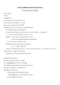 Unit 1 單元語法突破專項訓(xùn)練-五年級英語上學(xué)期（譯林版三起）