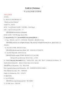 Unit8 單元語法突破專項訓(xùn)練-五年級英語上學(xué)期（譯林版三起）