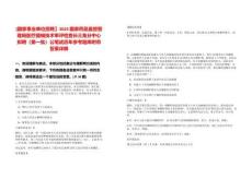 [國家事業(yè)單位招聘】2025國家藥品監(jiān)督管理局醫(yī)療器械技術(shù)審評檢查長三角分中心擬聘（第一批）公筆試歷年參考題庫附帶答案詳解