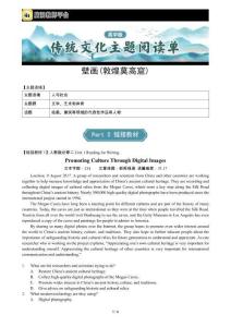 【學(xué)生版】壁畫（敦煌莫高窟）B--傳統(tǒng)文化主題閱讀單