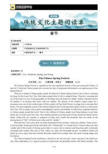 【學(xué)生版】春節(jié)B--傳統(tǒng)文化主題閱讀單