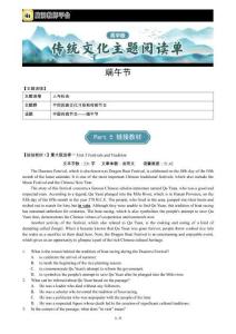 【學(xué)生版】端午節(jié)B--傳統(tǒng)文化主題閱讀單