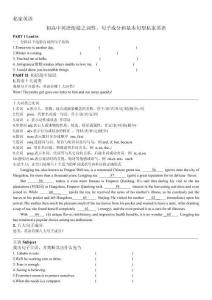 私家英語彎道超車：初高中銜接Day3 Day4句子成分和基本句型