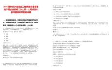 2025湖州長興縣建設(shè)工程質(zhì)量安全管理站下屬企業(yè)招聘工作人員2人筆試歷年參考題庫附帶答案詳解