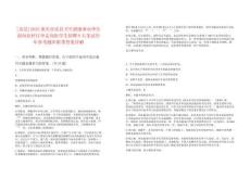 [忠縣]2025重慶市忠縣衛(wèi)生健康事業(yè)單位面向農(nóng)村訂單定向醫(yī)學(xué)生招聘8人筆試歷年參考題庫附帶答案詳解