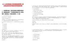 2025山東郯城縣土地發展集團招聘人員總筆試歷年參考題庫附帶答案詳解