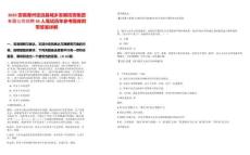 2025安徽滁州定遠縣城鄉(xiāng)發(fā)展投資集團有限公司招聘35人筆試歷年參考題庫附帶答案詳解