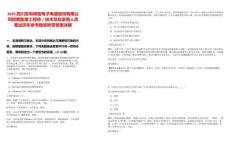 2025四川安和精密電子電器股份有限公司招聘助理工程師／技術(shù)員擬錄用人員筆試歷年參考題庫附帶答案詳解