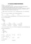 2025屆江西省上饒市鄱陽縣中考數學四模試卷含解析