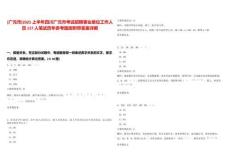 [廣元市]2025上半年四川廣元市考試招聘事業(yè)單位工作人員127人筆試歷年參考題庫附帶答案詳解