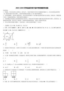 2024-2025學(xué)年鹽城市阜寧縣中考四模數(shù)學(xué)試題含解析